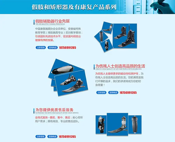 合肥尤福假肢矫形器中心 安徽假肢与矫形器服务全面解读